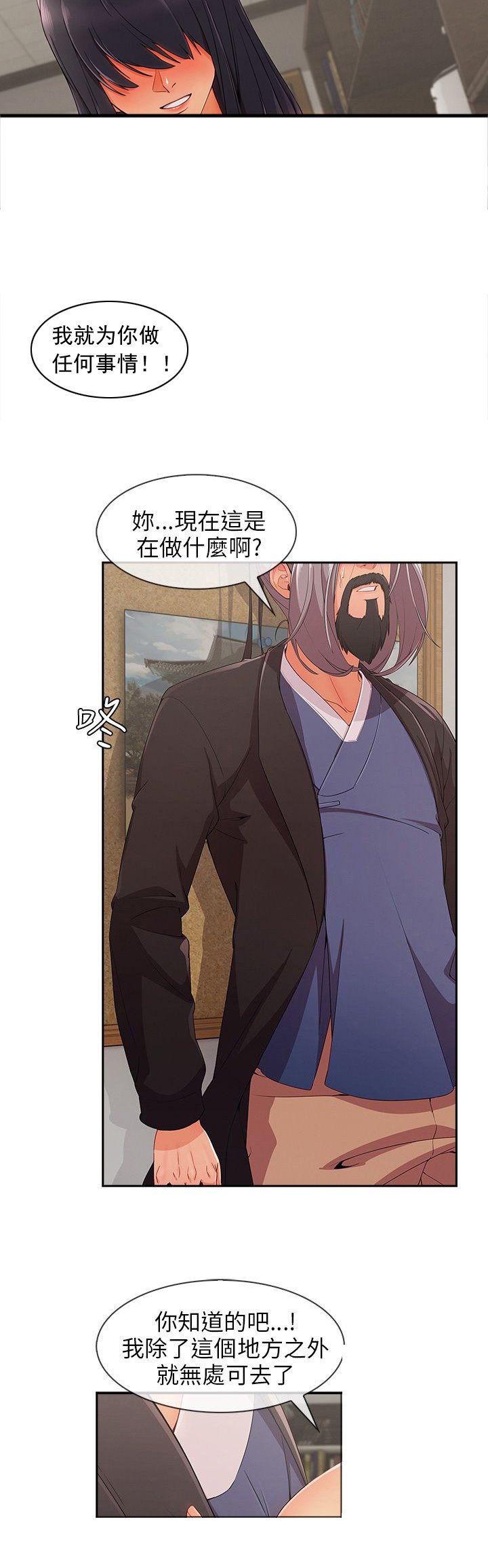 第35章：引诱教授