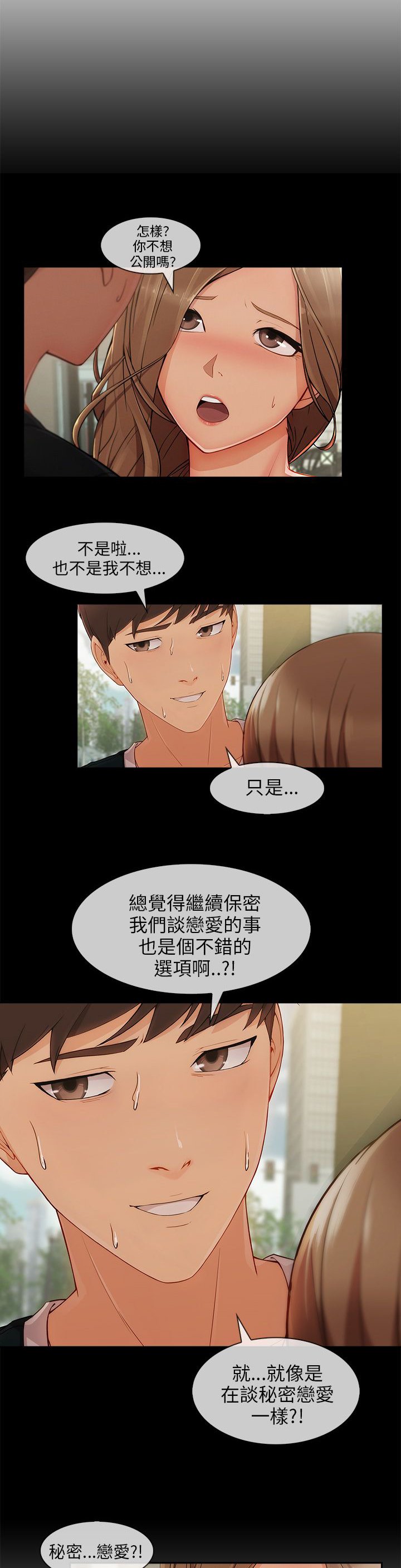 第36章：搞砸
