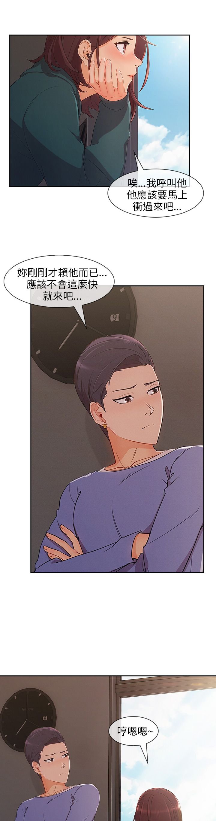 第36章：搞砸