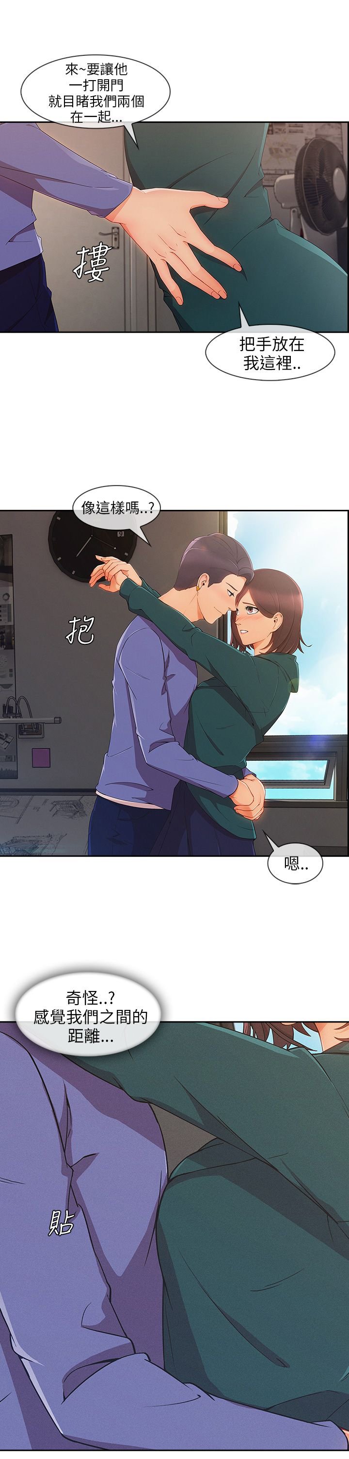 第36章：搞砸