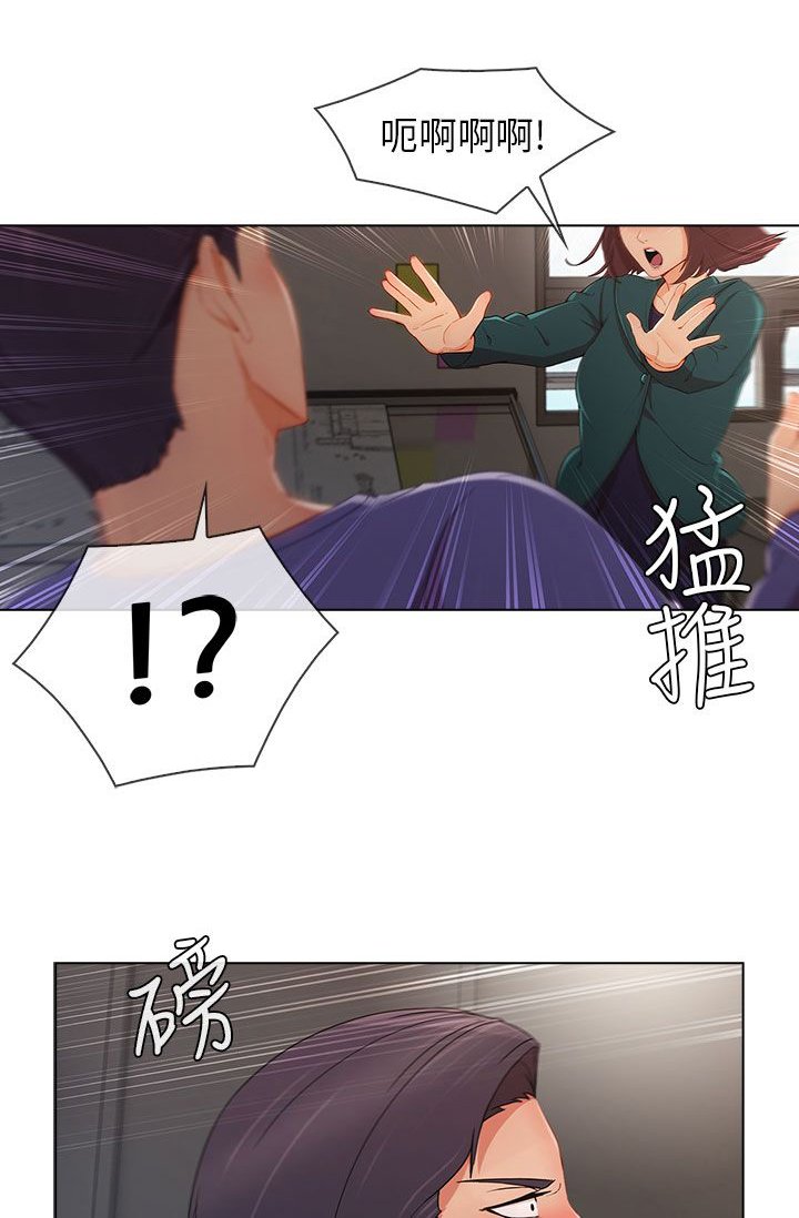 第36章：搞砸