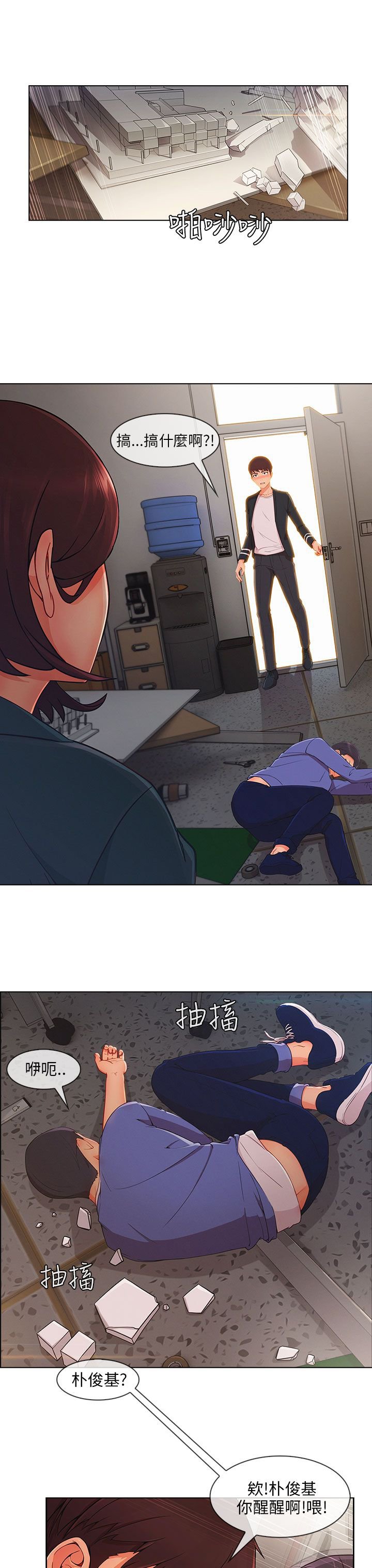 第36章：搞砸