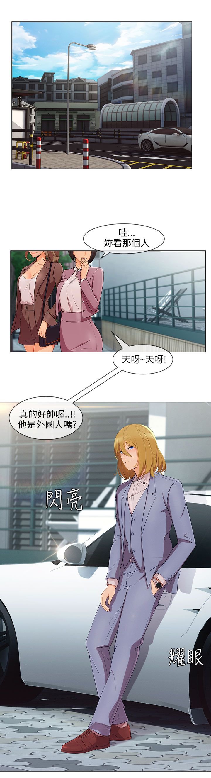 第37章：高富帅