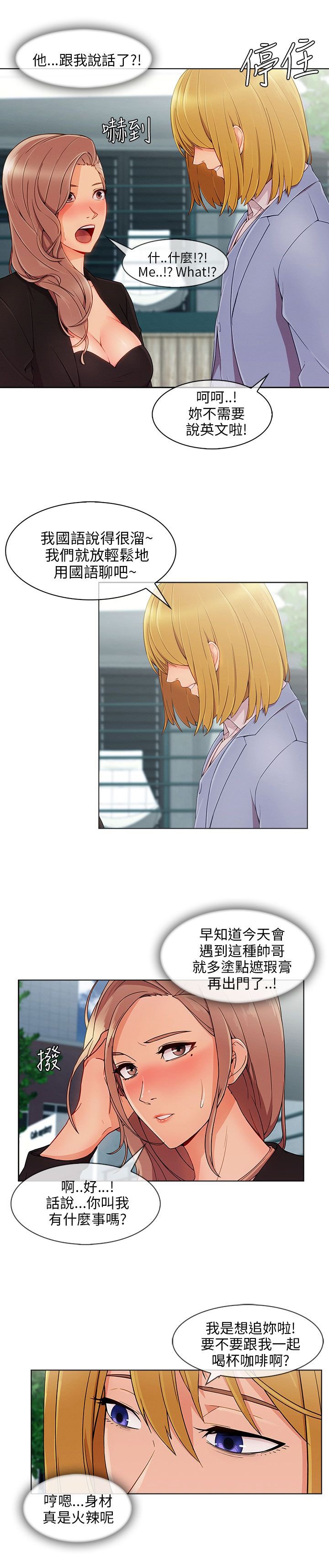 第37章：高富帅