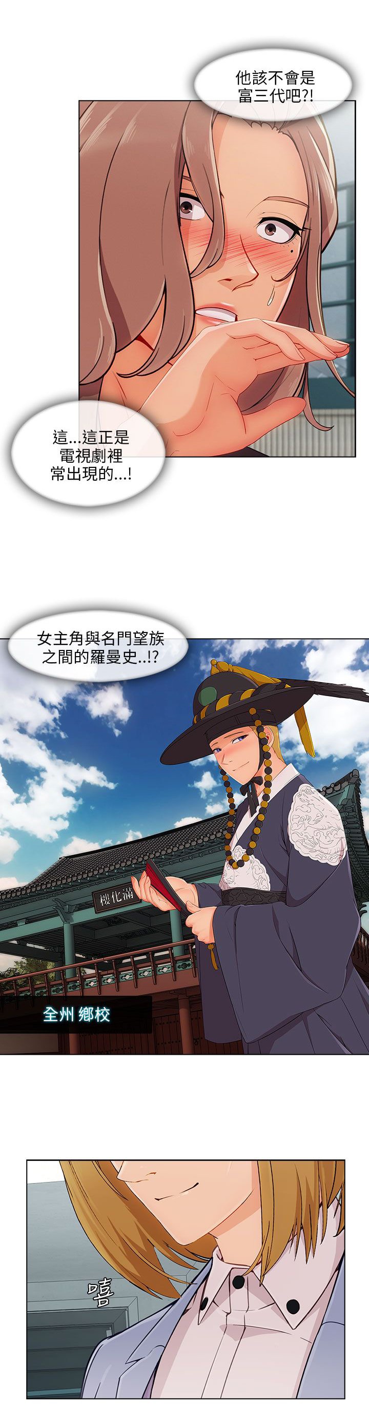 第37章：高富帅