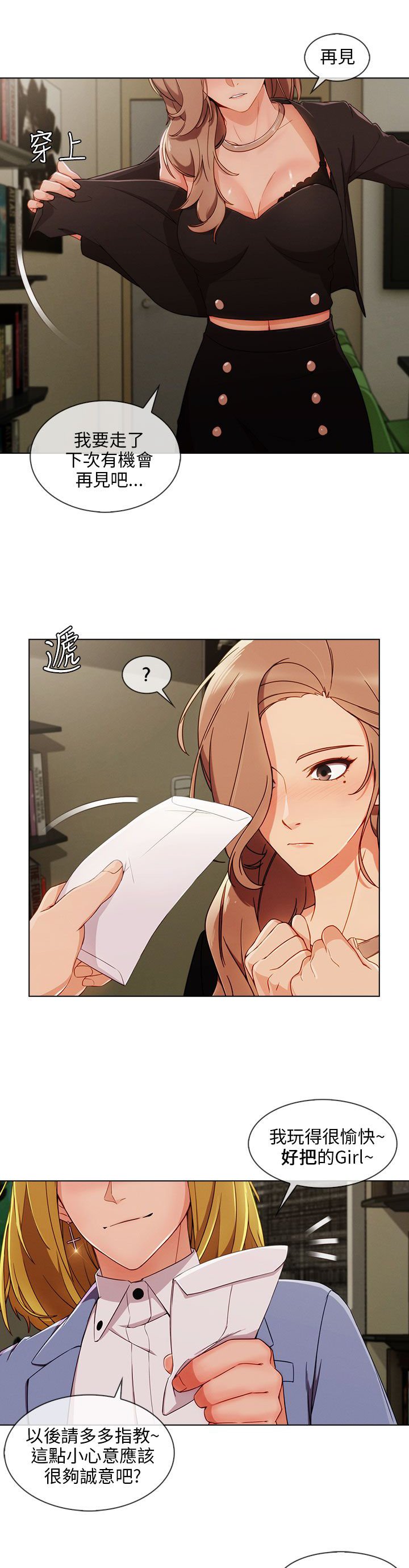 第37章：高富帅