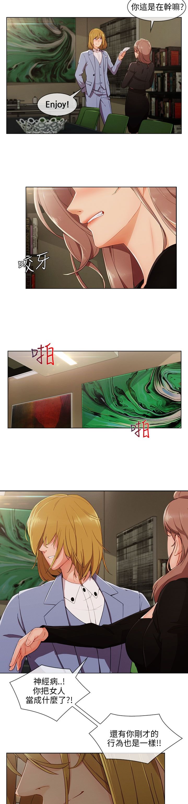 第37章：高富帅