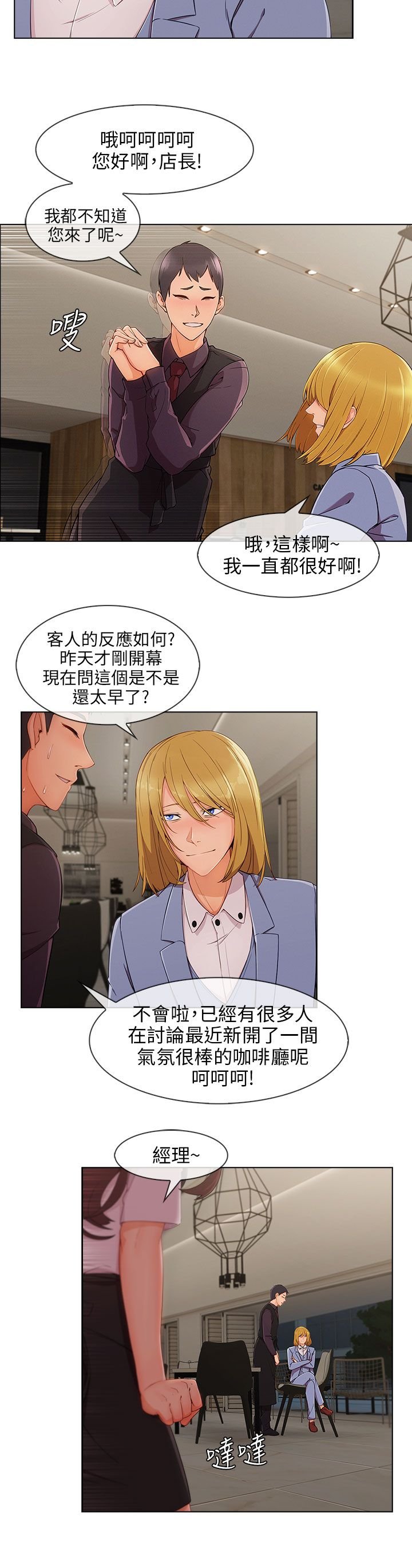 第38章：幻想