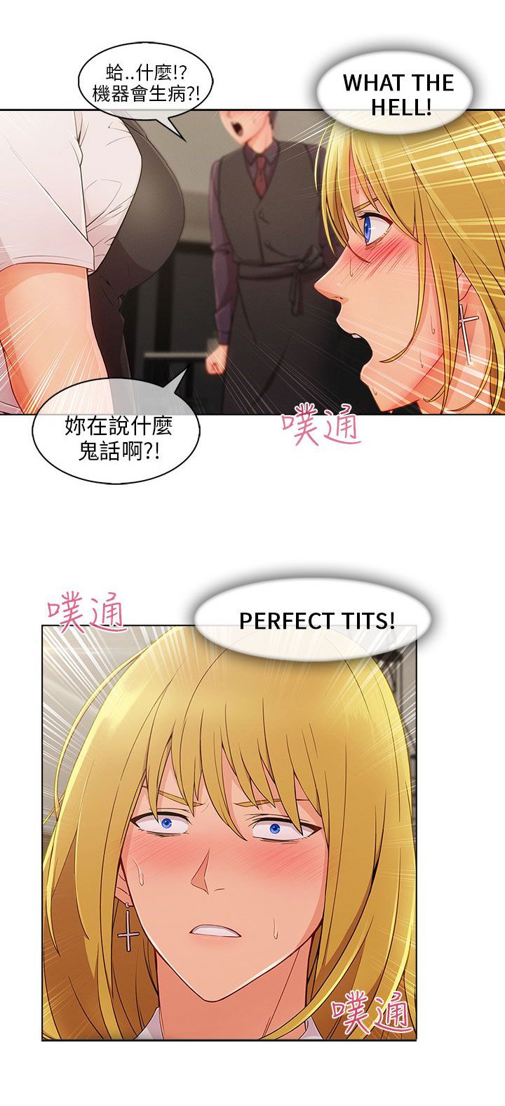 第38章：幻想