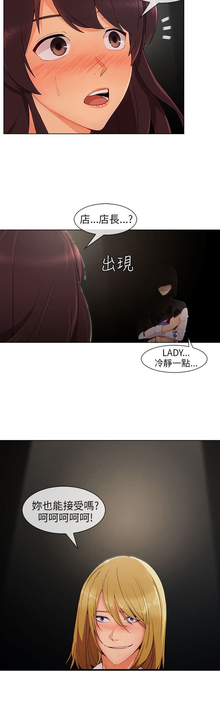 第38章：幻想