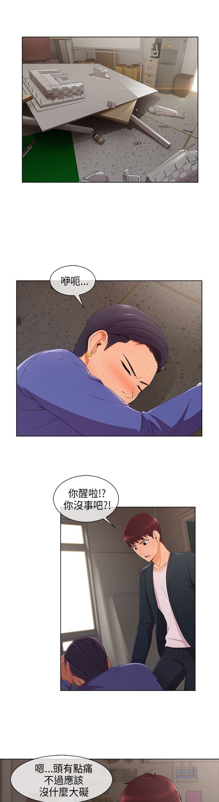 第38章：幻想