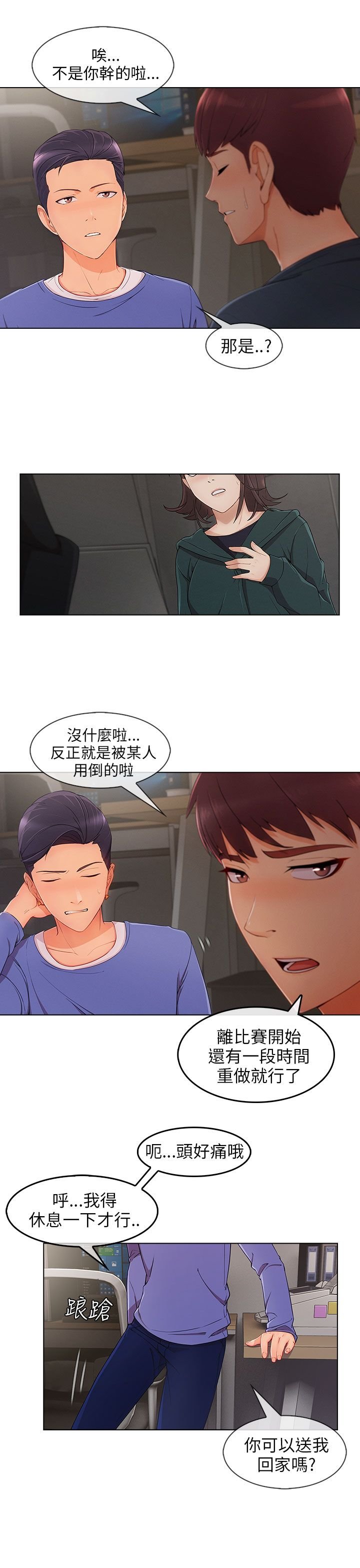 第38章：幻想