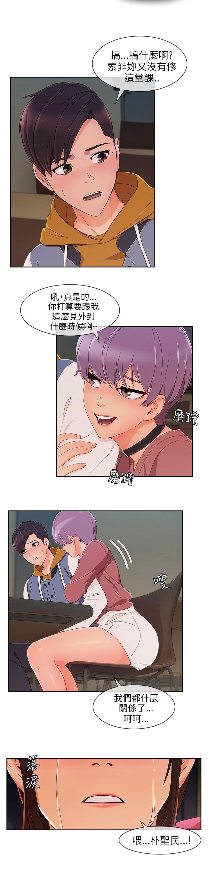 第39章：回心转意