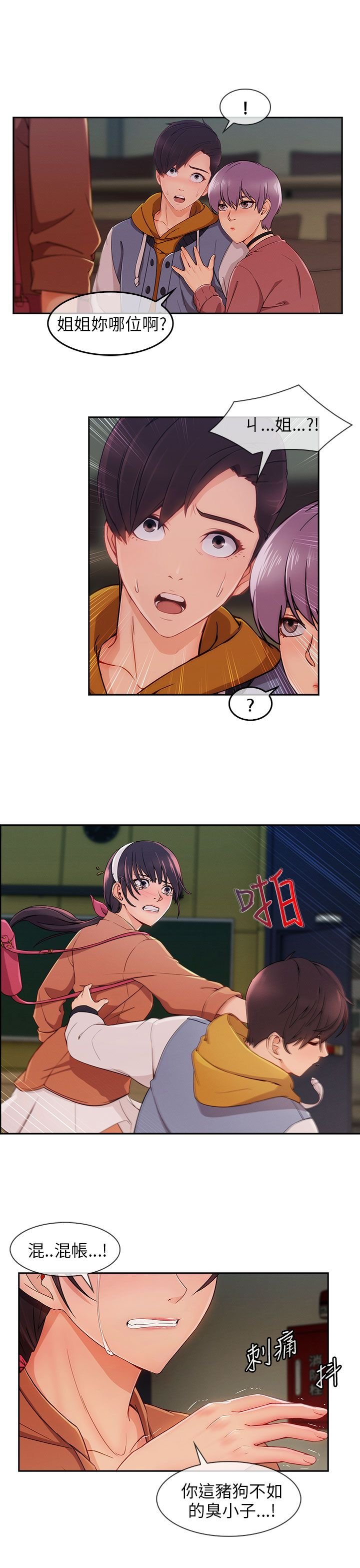 第39章：回心转意