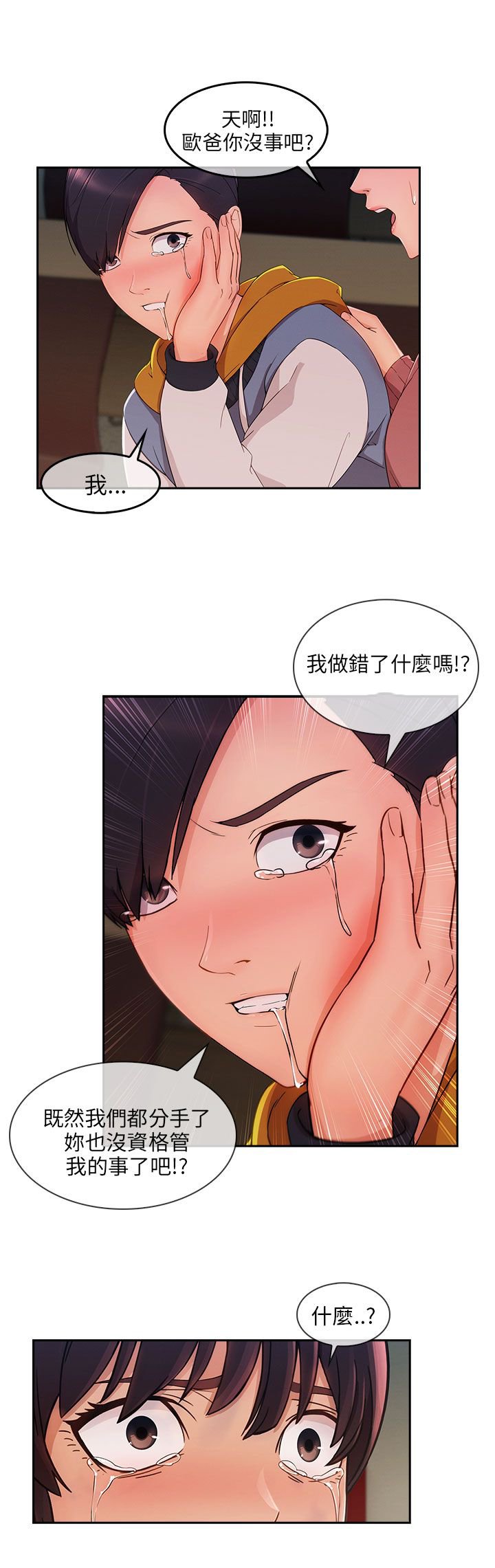 第39章：回心转意