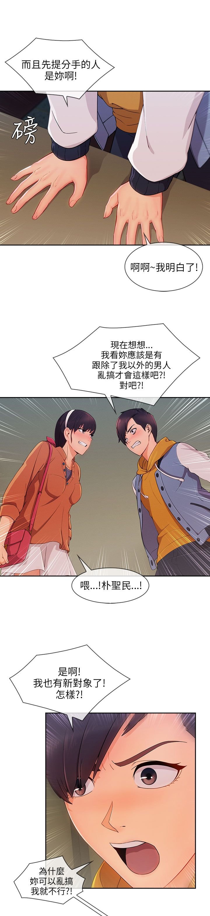 第39章：回心转意