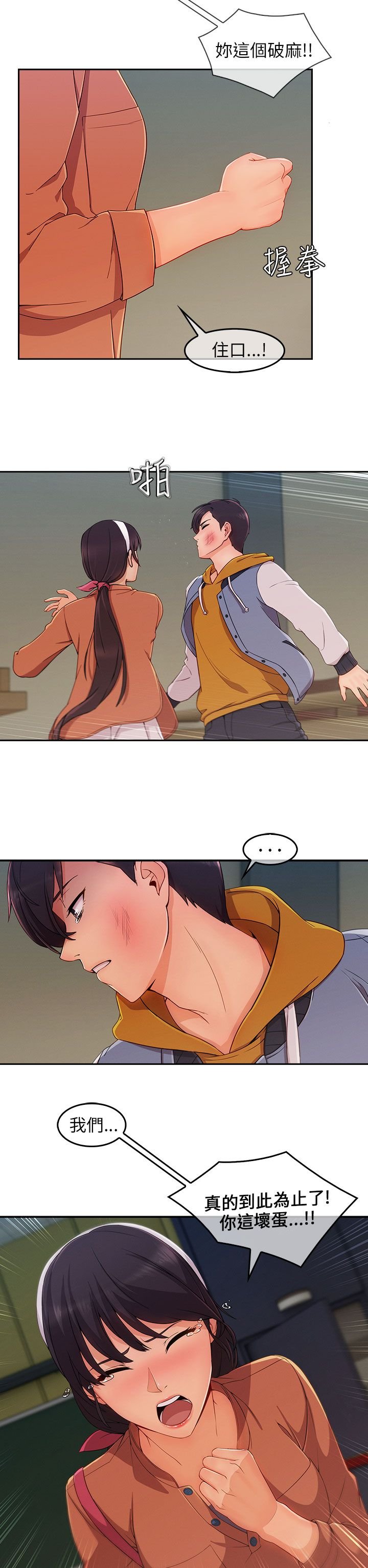 第39章：回心转意