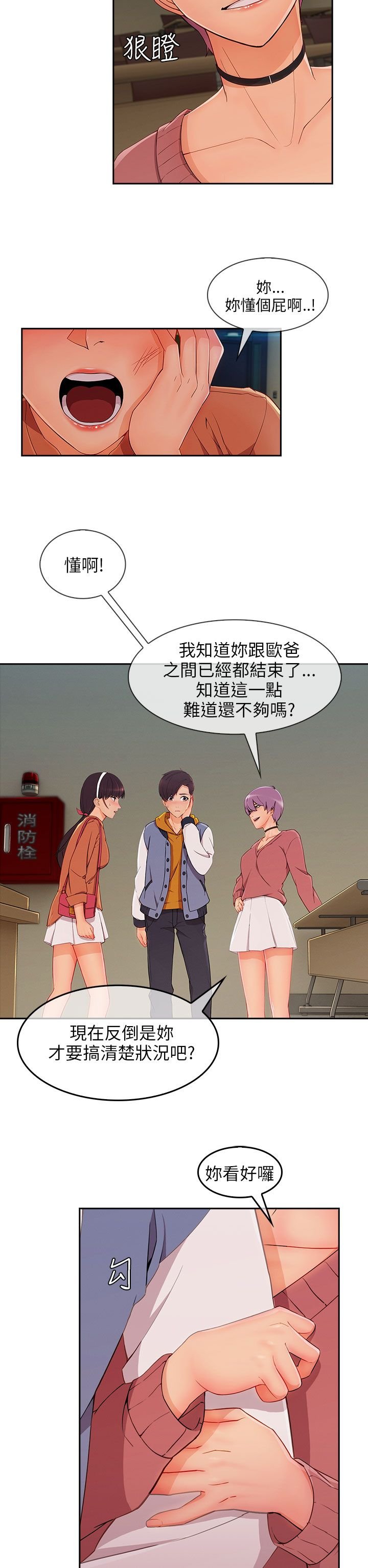 第39章：回心转意