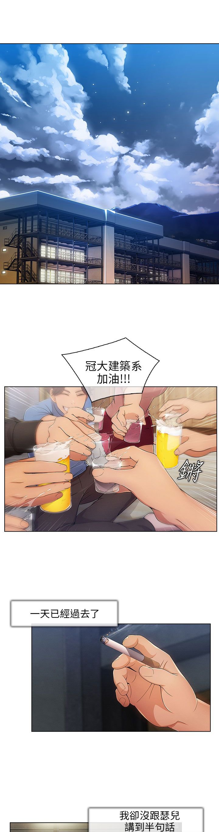 第4章：宿营