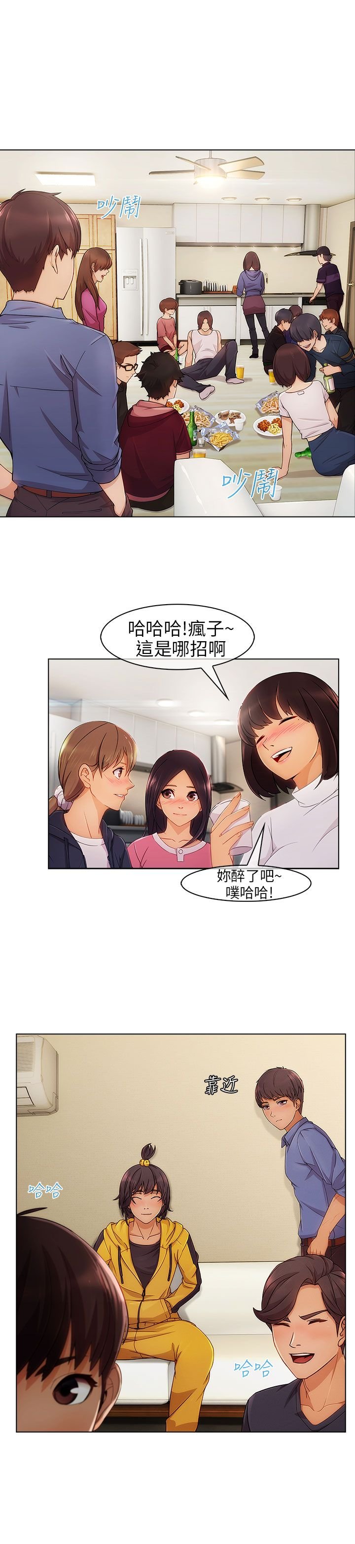 第4章：宿营
