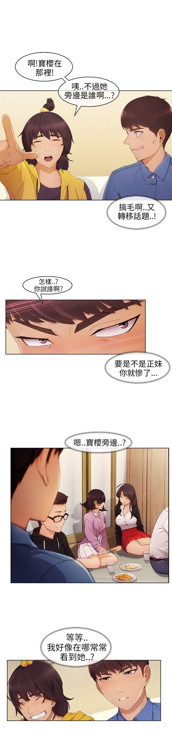 第4章：宿营