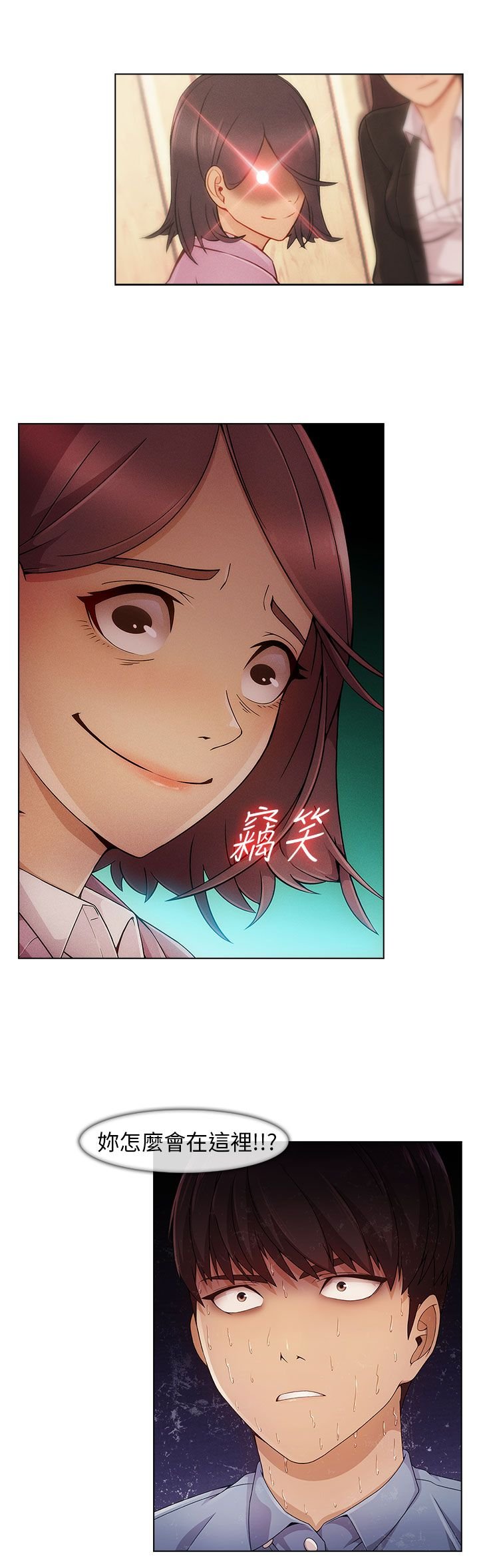 第4章：宿营