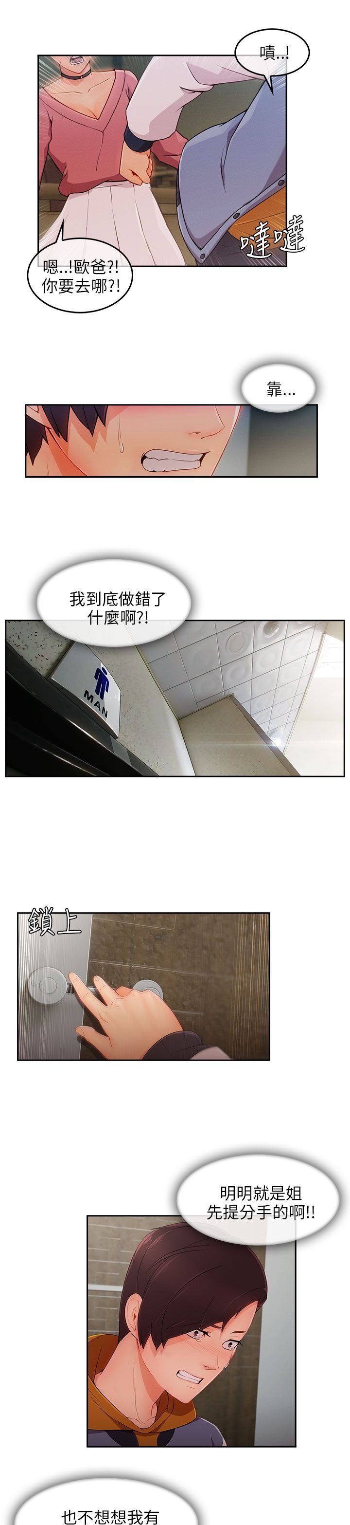 第40章：为了药