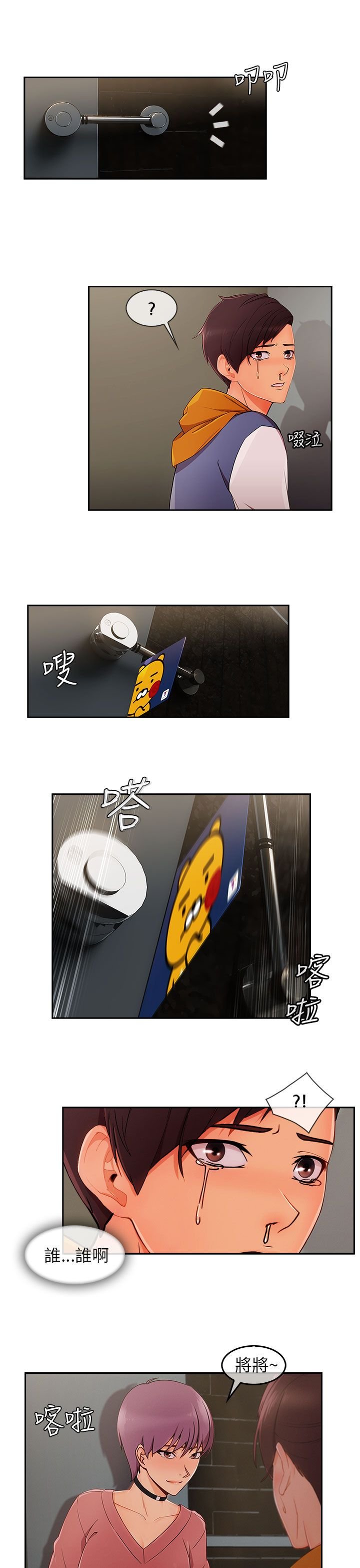 第40章：为了药