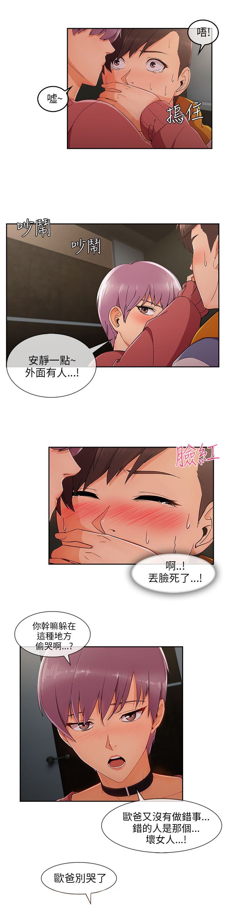 第40章：为了药