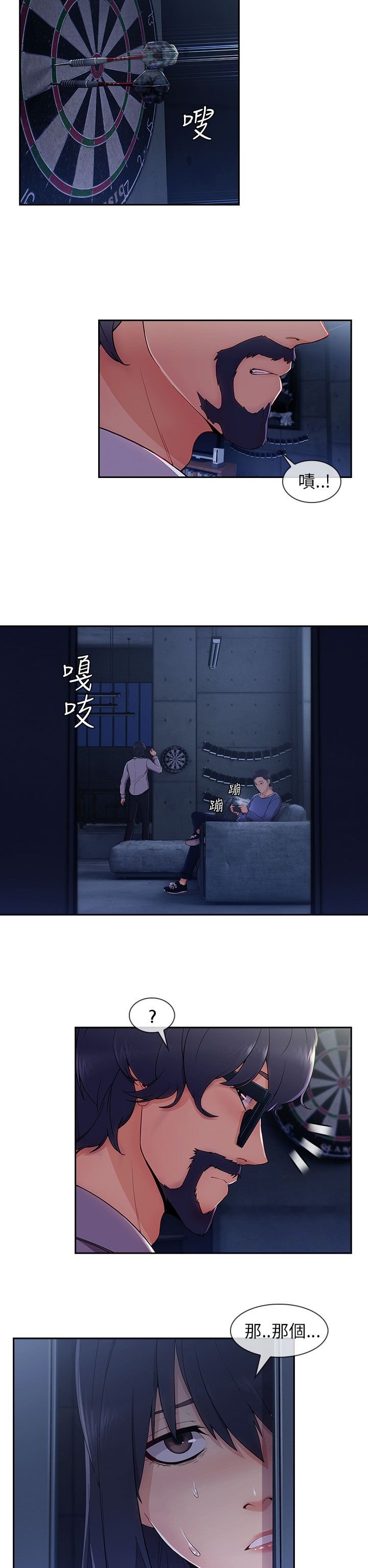 第40章：为了药