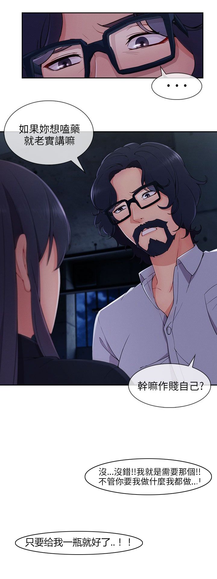 第40章：为了药