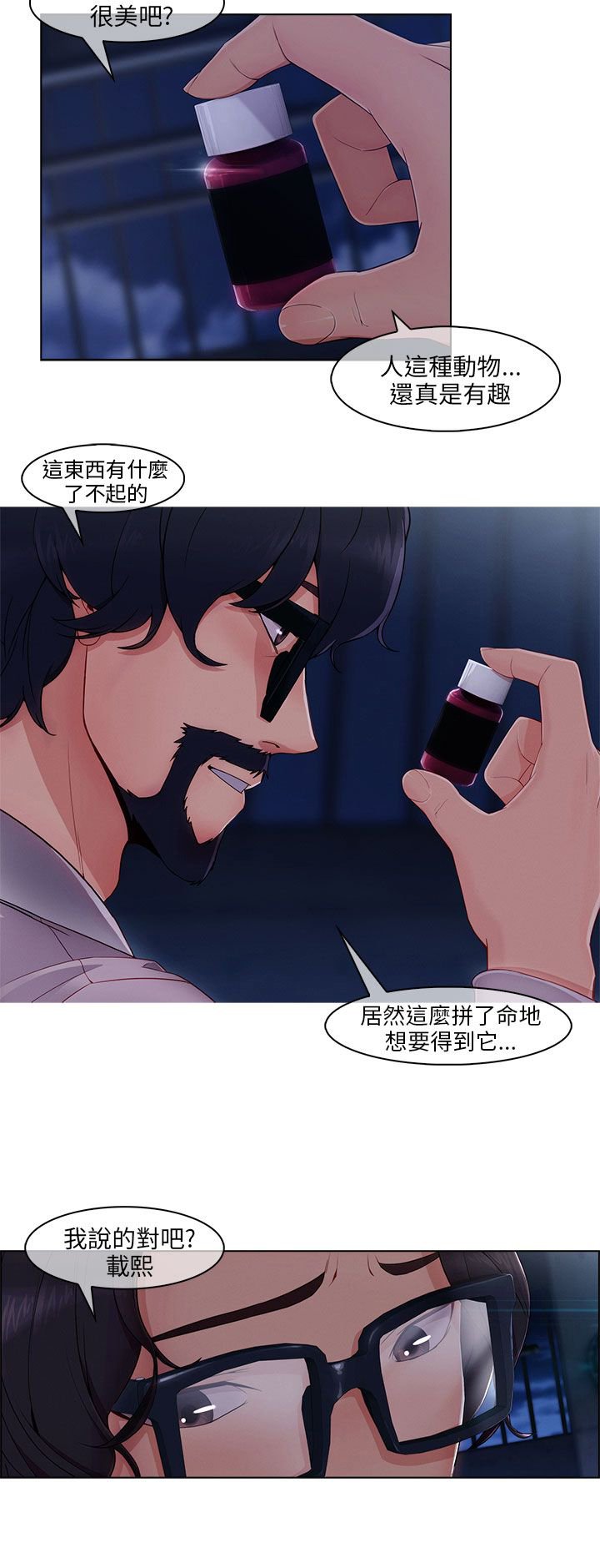 第40章：为了药