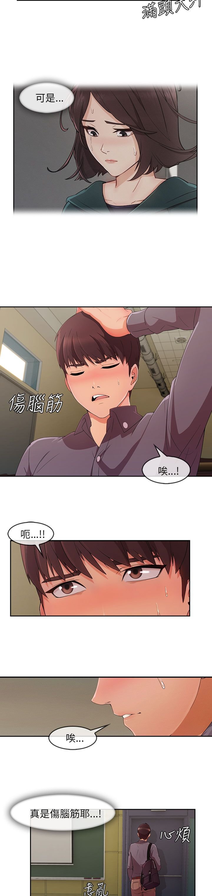 第41章：看望湘亚
