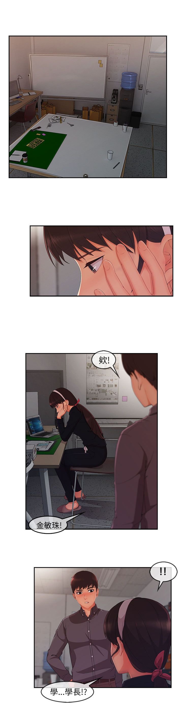 第41章：看望湘亚
