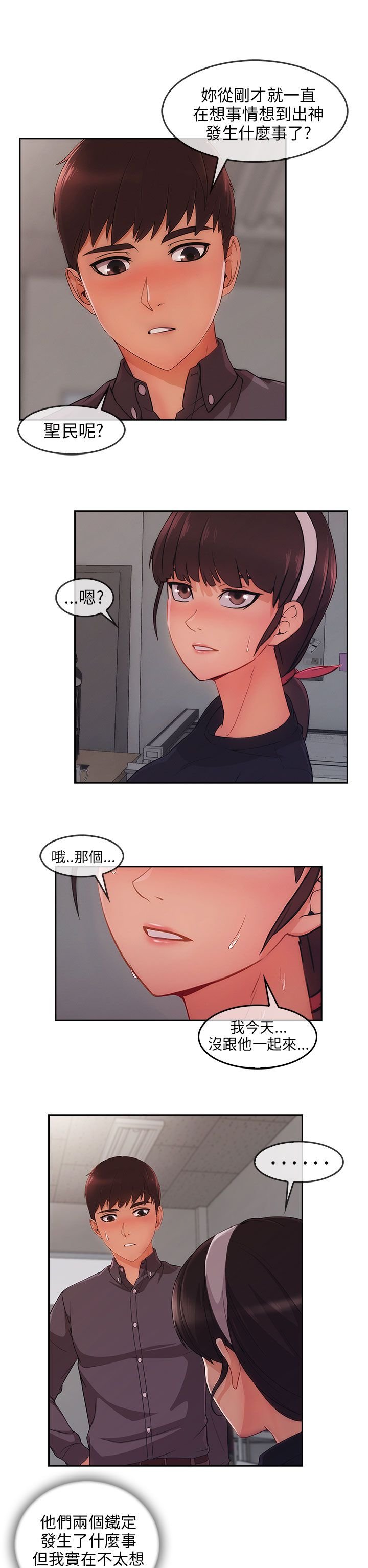 第41章：看望湘亚