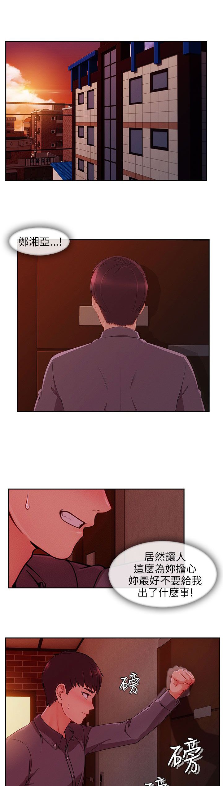 第41章：看望湘亚