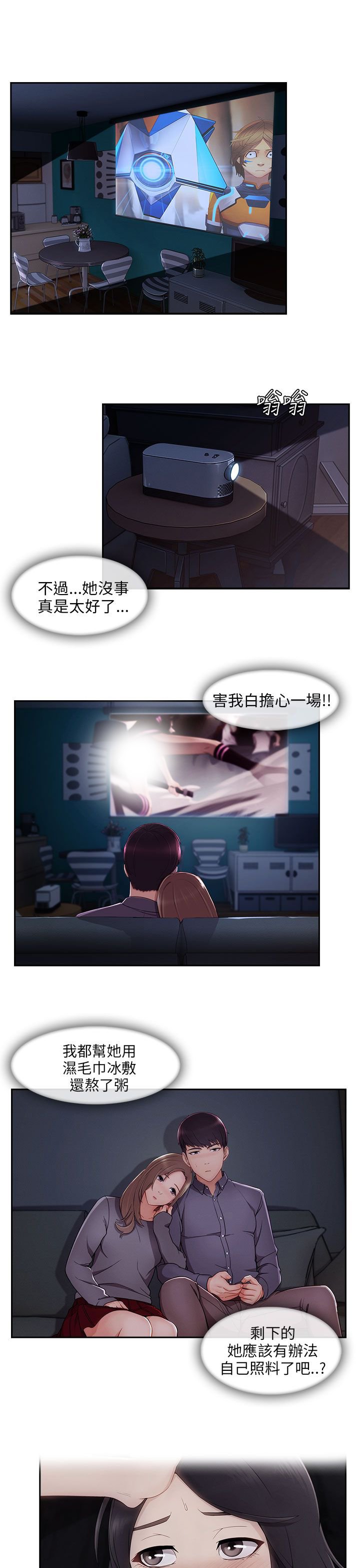 第42章：电影院