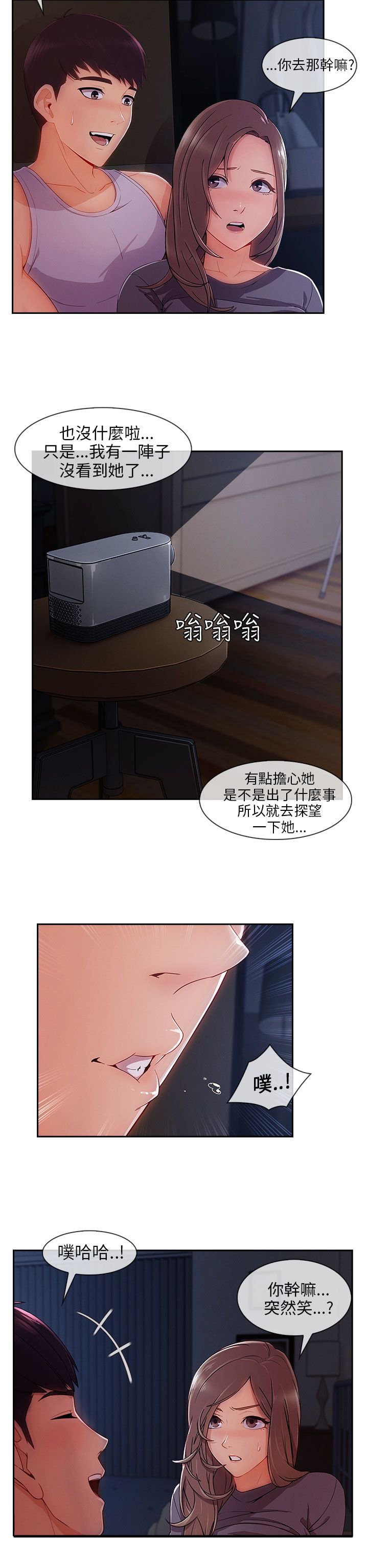 第42章：电影院