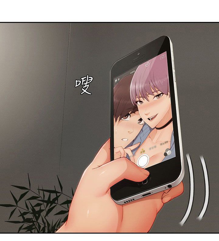 第43章：公布恋情