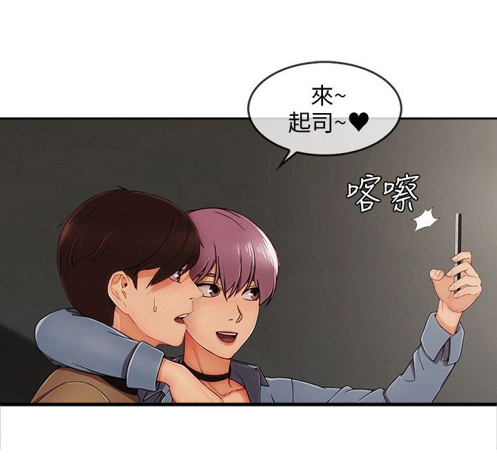 第43章：公布恋情