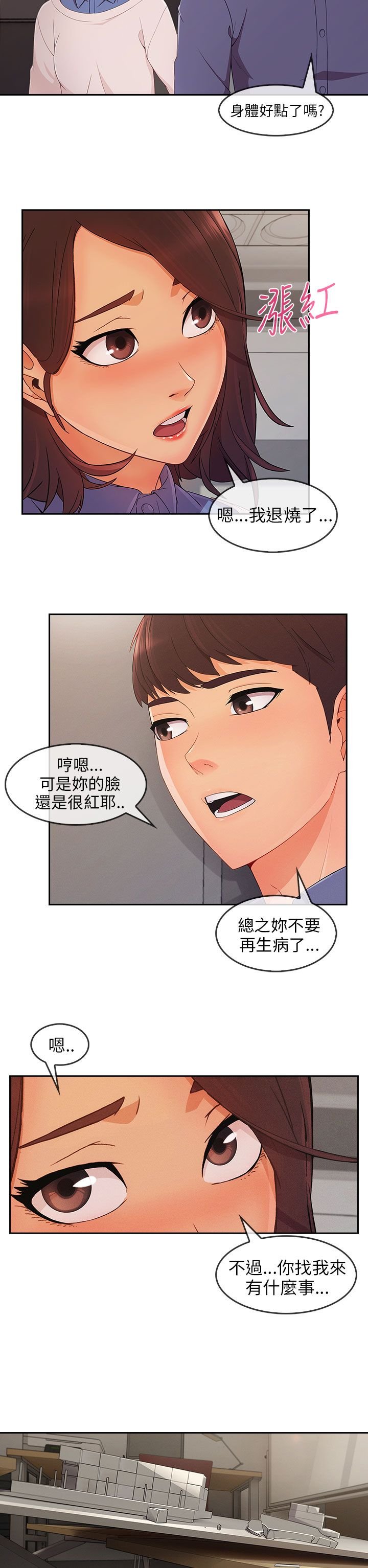 第43章：公布恋情