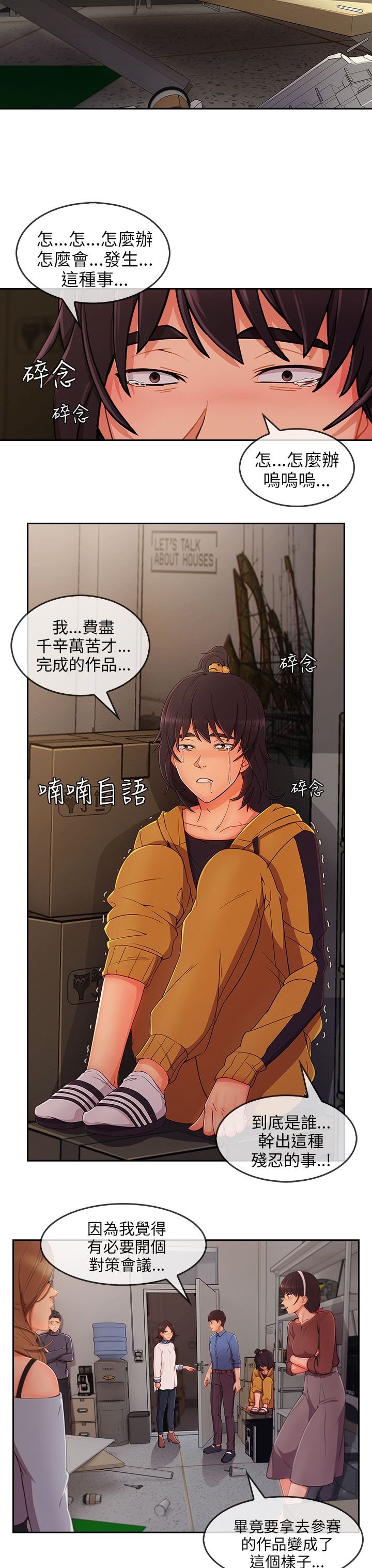 第43章：公布恋情