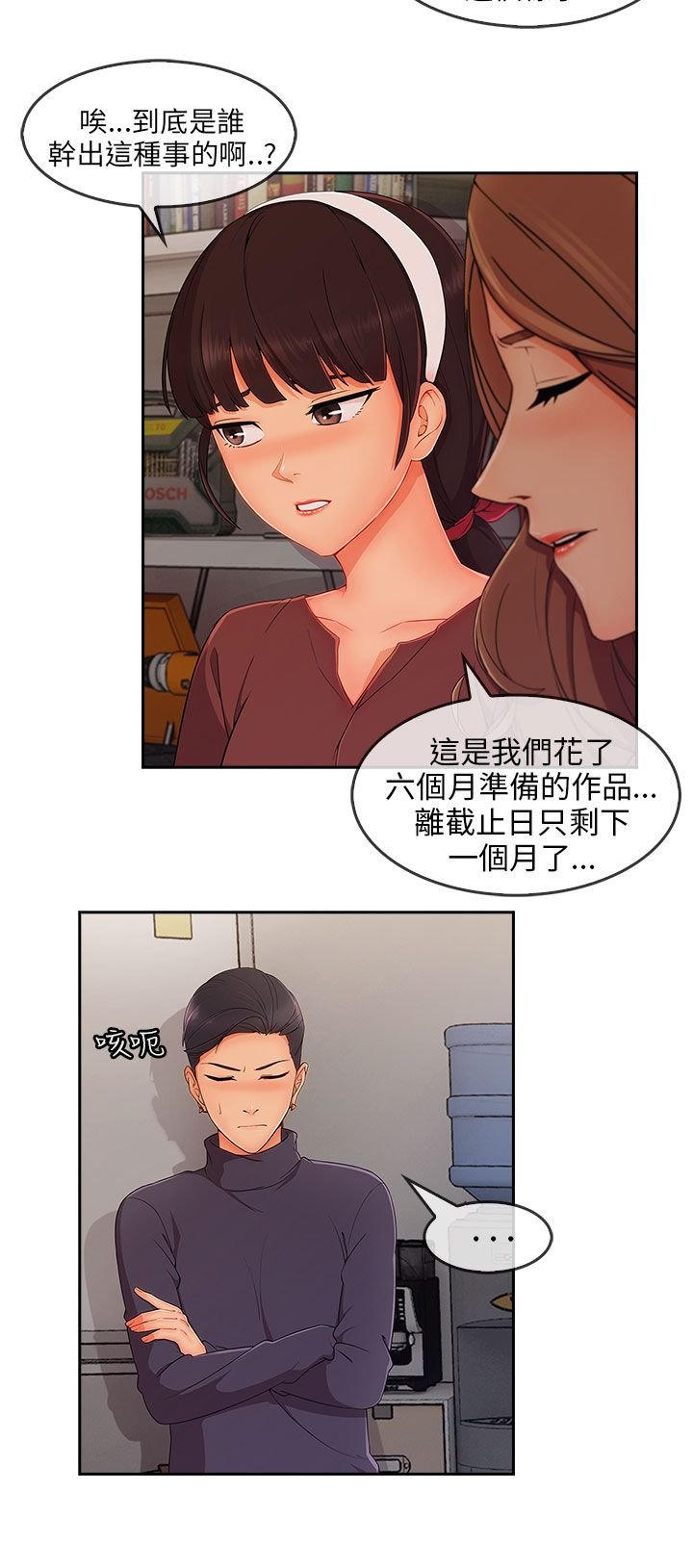 第43章：公布恋情