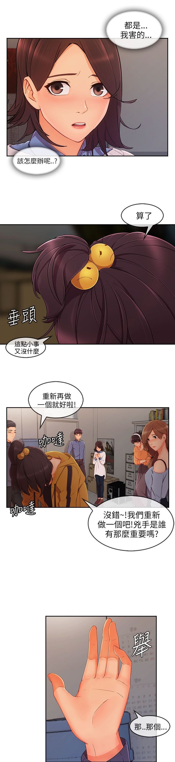 第43章：公布恋情