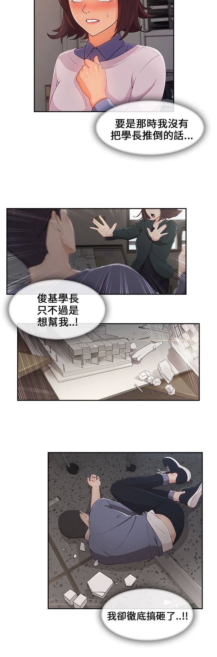 第43章：公布恋情