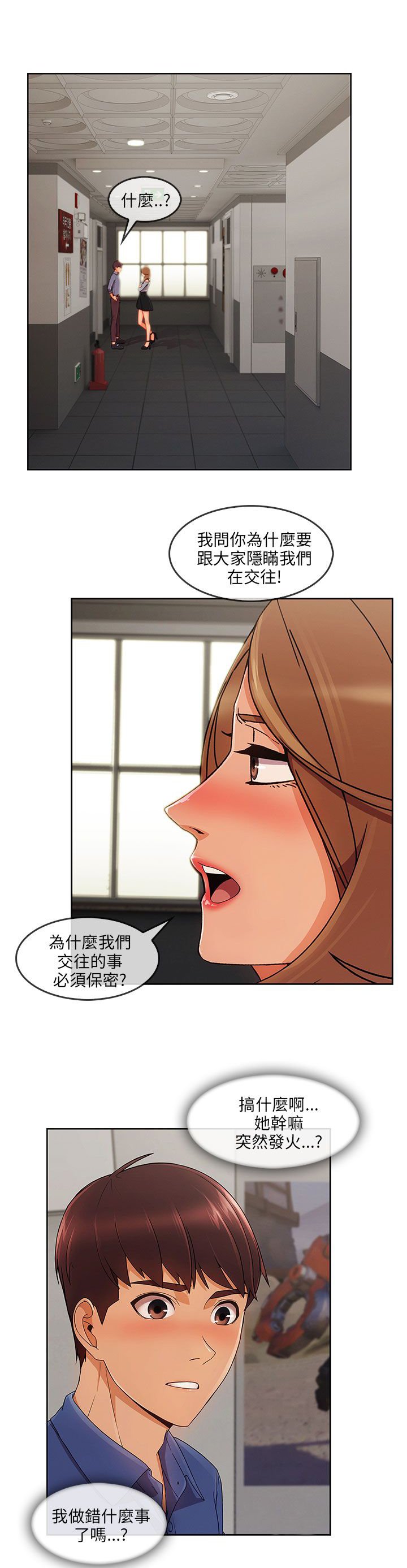 第44章：情感爆发
