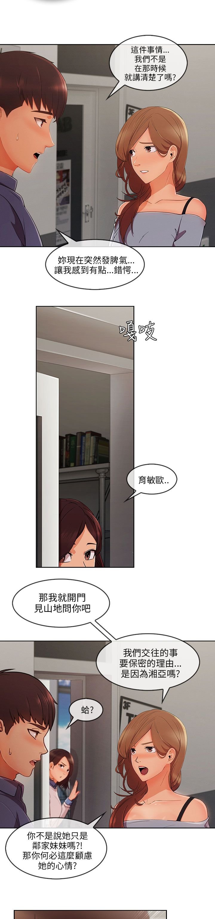 第44章：情感爆发