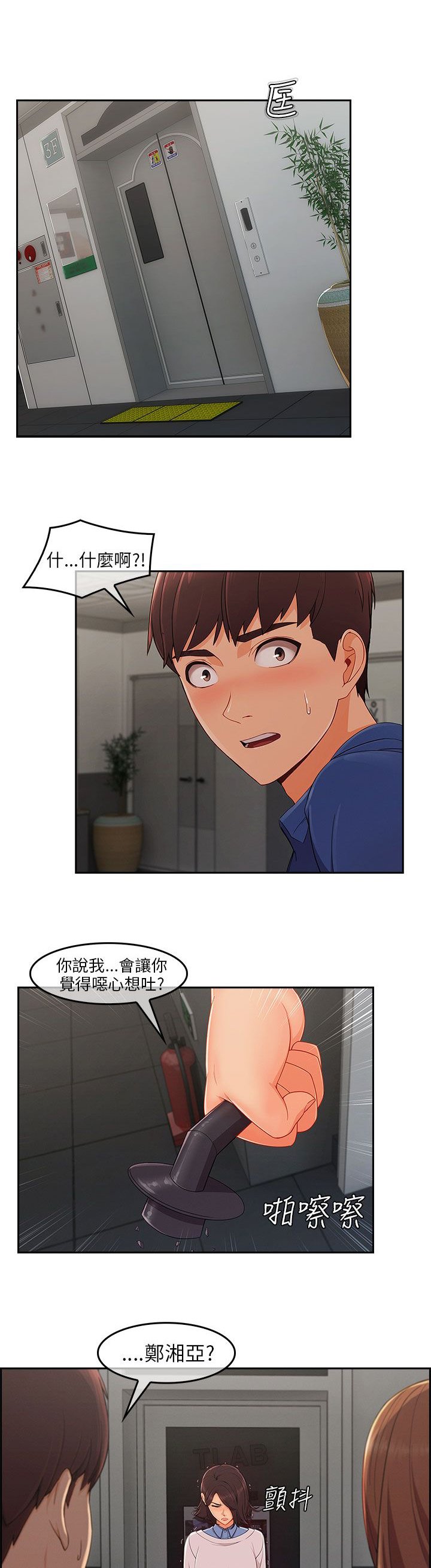 第44章：情感爆发
