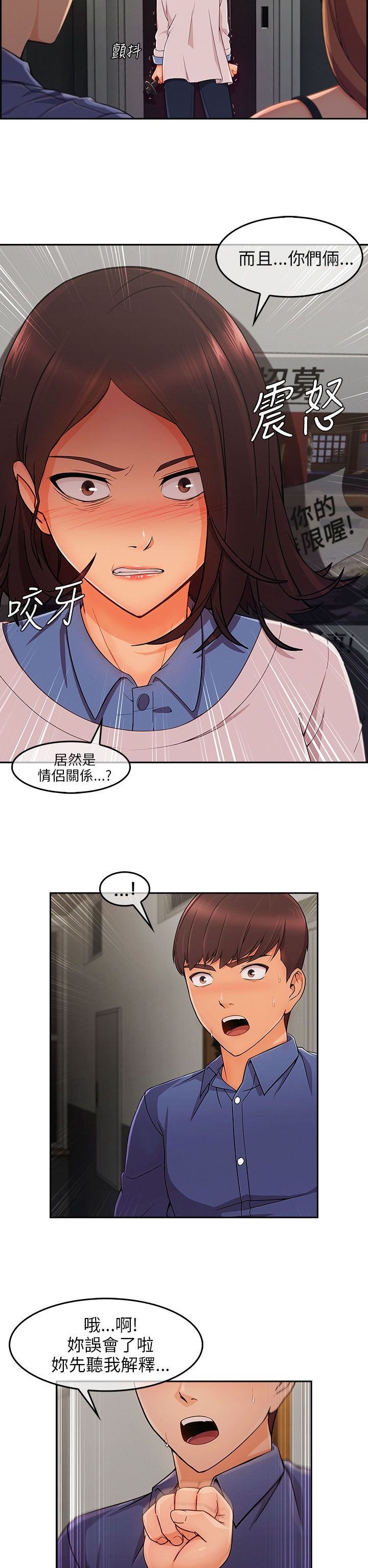 第44章：情感爆发