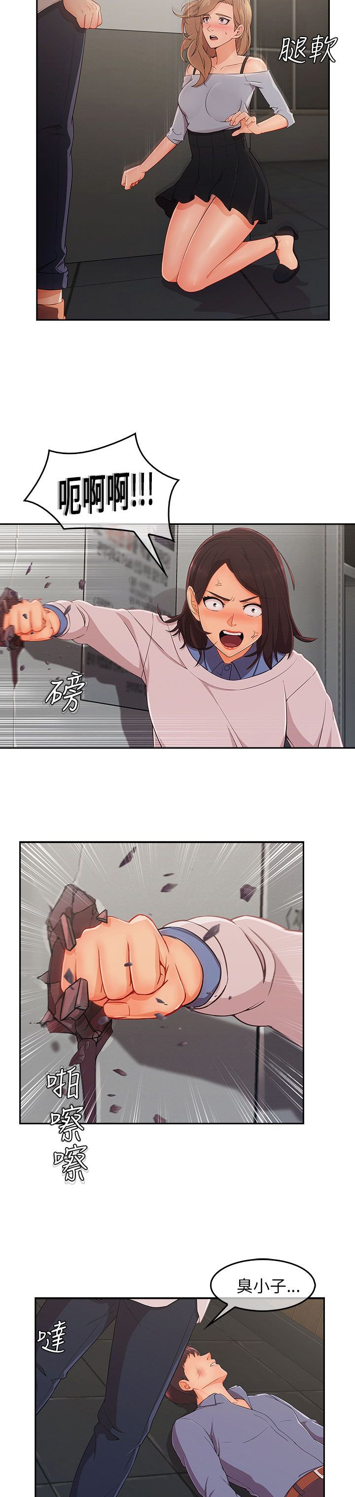 第44章：情感爆发